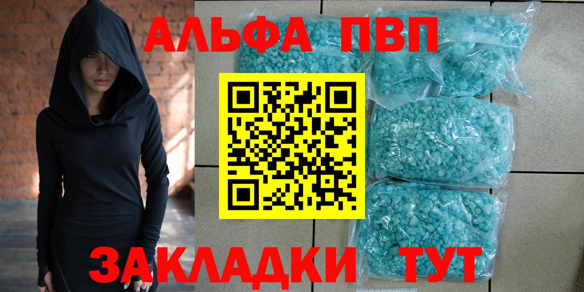 Карпинск  Alpha PVP мука  Вход с VPN  Альфа ПВП Crystall 