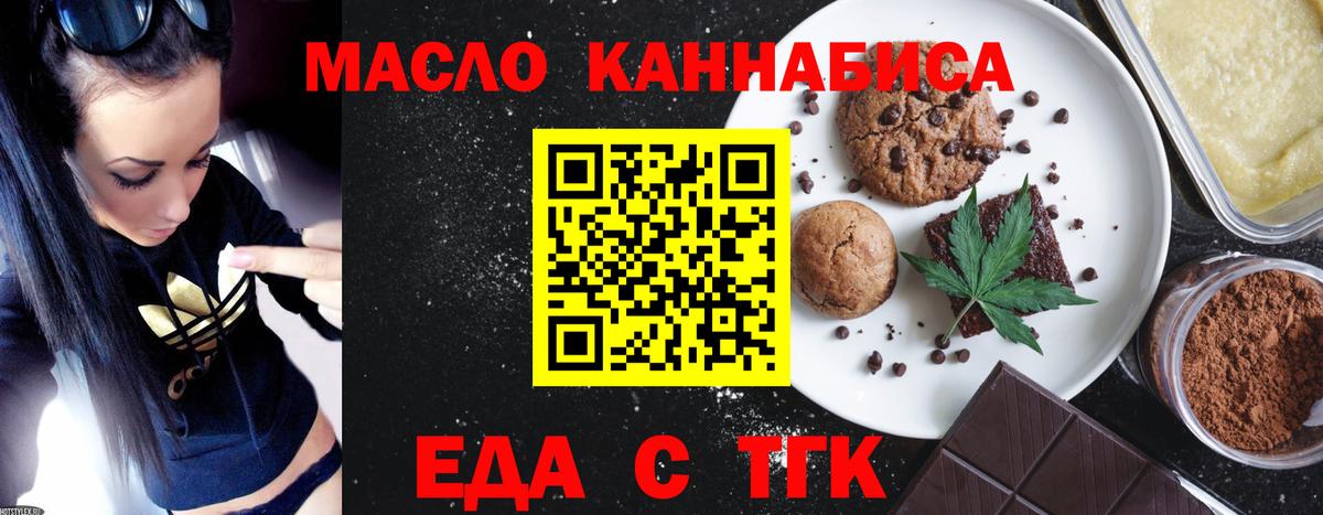 Печенье с ТГК марихуана Карпинск