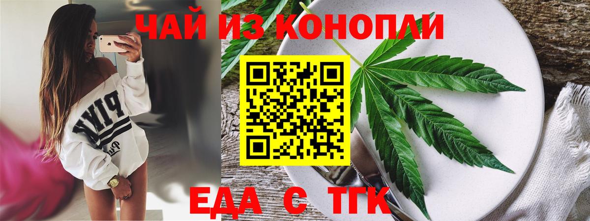 Карпинск  Еда ТГК конопля  Вход с VPN 