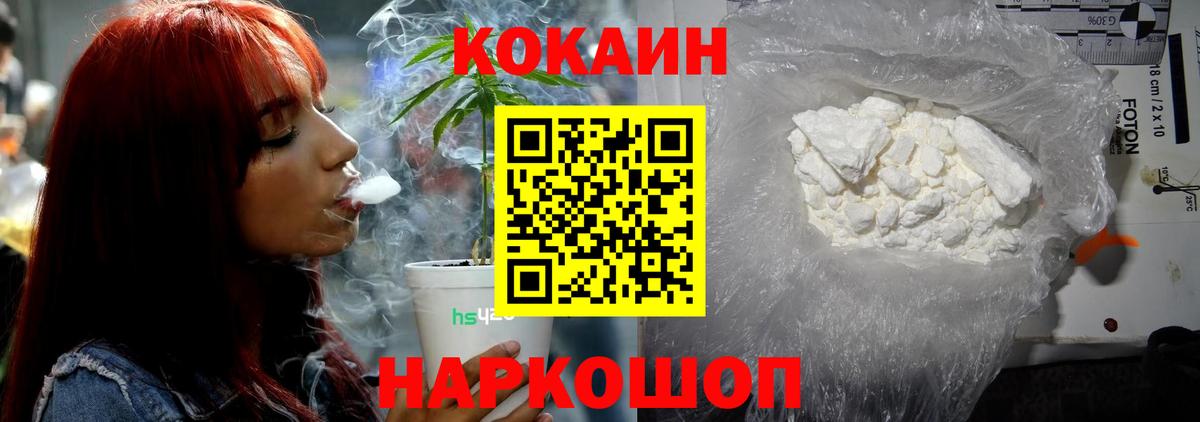 COCAIN 97%  КОКАИН FishScale  Cocaine  Карпинск  Вход с VPN 