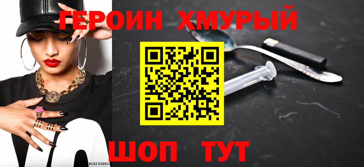 Героин Афган  ГЕРОИН  Карпинск  Вход с VPN 