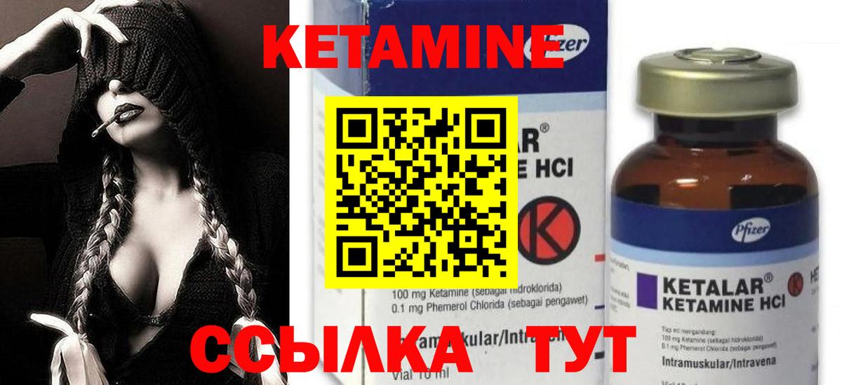 КЕТАМИН ketamine Карпинск
