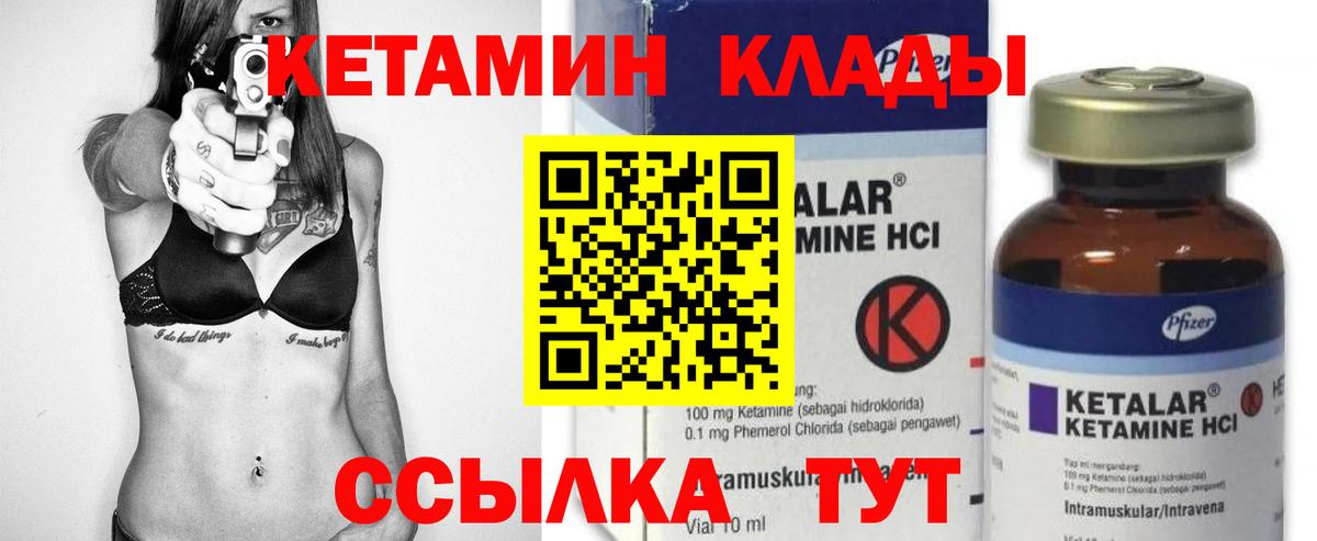 КЕТАМИН ketamine  КЕТАМИН VHQ  Карпинск  Вход с VPN 