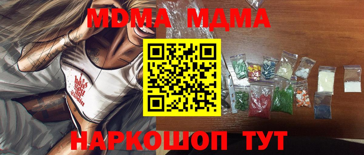 МДМА VHQ  Вход с VPN  МДМА  Карпинск 
