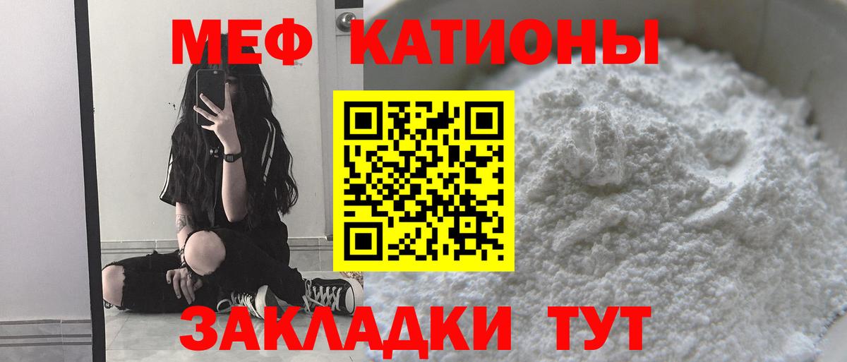 МЯУ-МЯУ VHQ  МЕФ VHQ  Меф  МЯУ-МЯУ  Вход с VPN  Карпинск 
