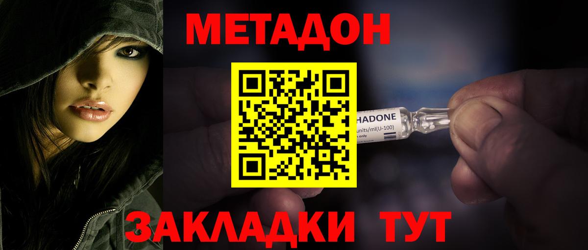 МЕТАДОН VHQ  Вход с VPN  Карпинск 