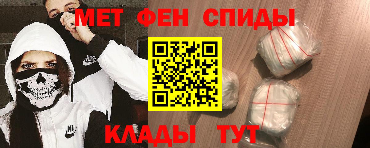 МЕТАМФЕТАМИН Декстрометамфетамин 99.9%  Вход с VPN  Карпинск 