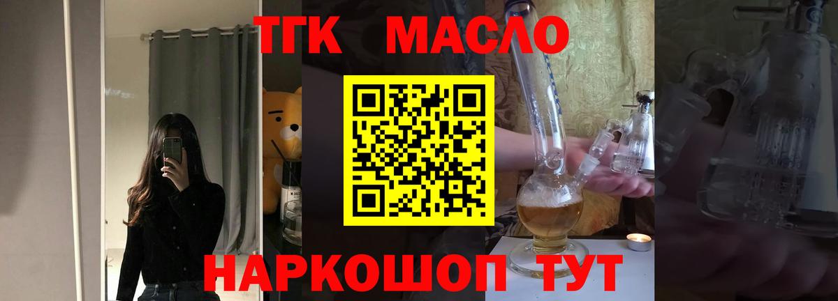 ТГК жижа  Вход с VPN  Карпинск 